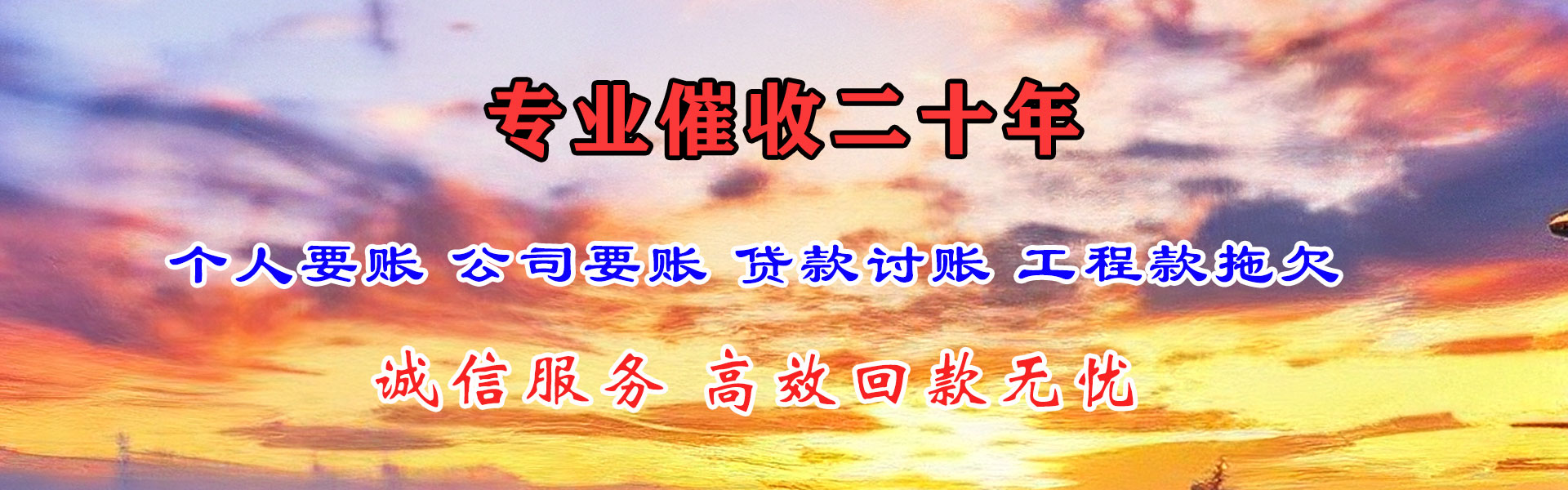 西乡塘讨债公司